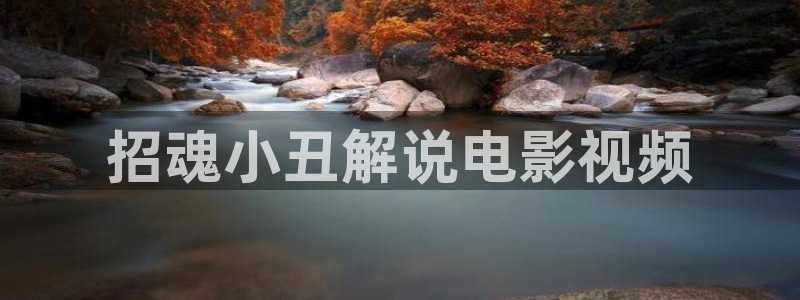 神马影院手机看