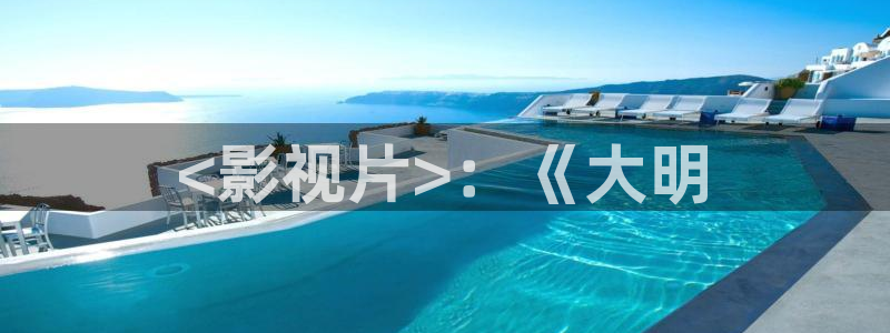 关于神马的电影