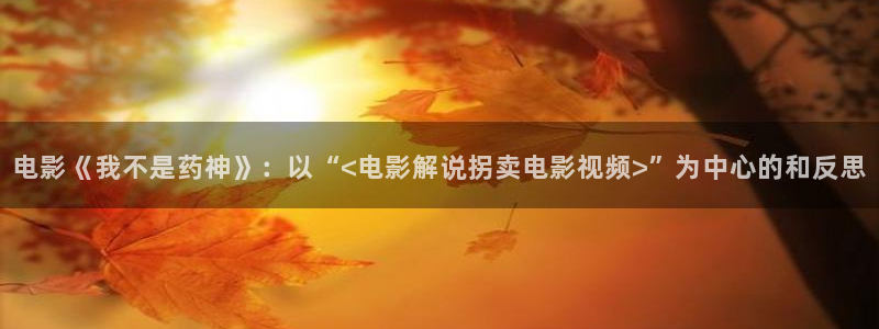 神马八戒影院