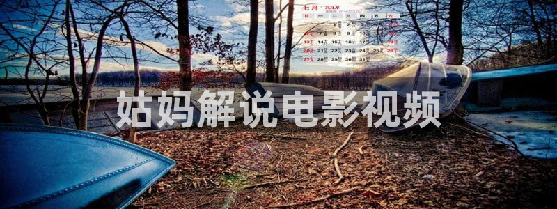 神马影院超神