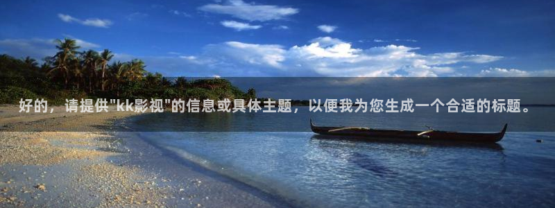 神马影院手机不卡：好的，请提供\